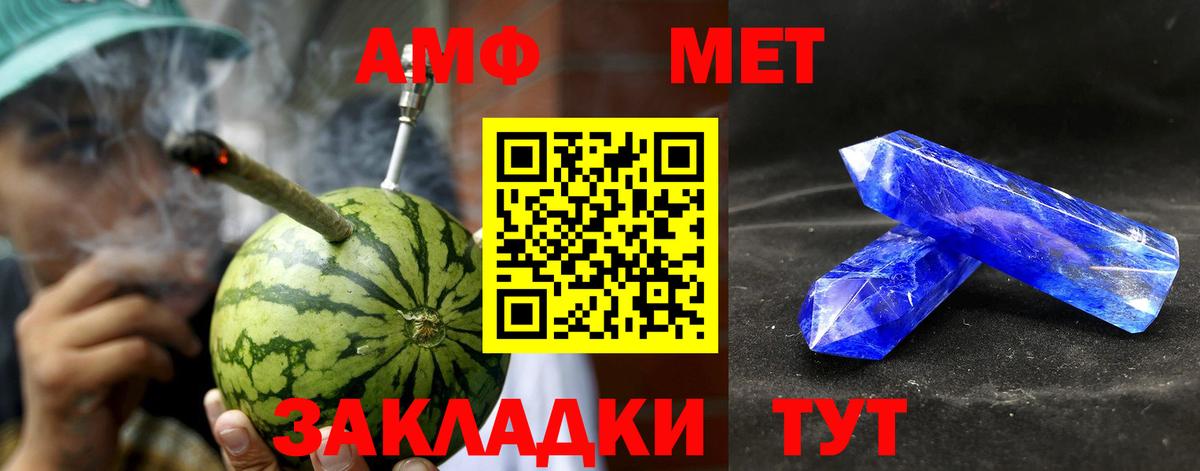 Amphetamine  Вход с VPN  Краснокаменск  АМФ 97% 