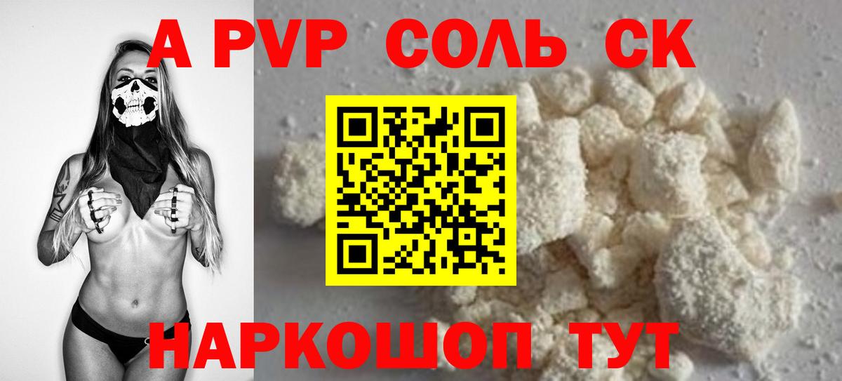 A-PVP мука  Вход с VPN  Краснокаменск  Alpha PVP мука 