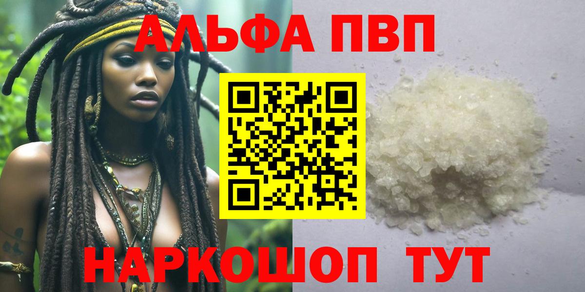 А ПВП Crystall Краснокаменск