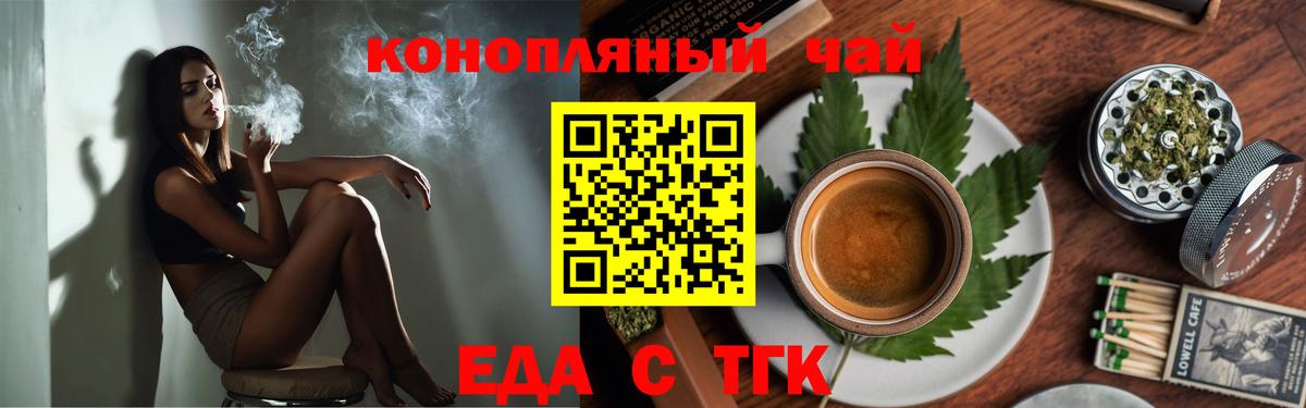 Cannafood конопля  Вход с VPN  Краснокаменск 