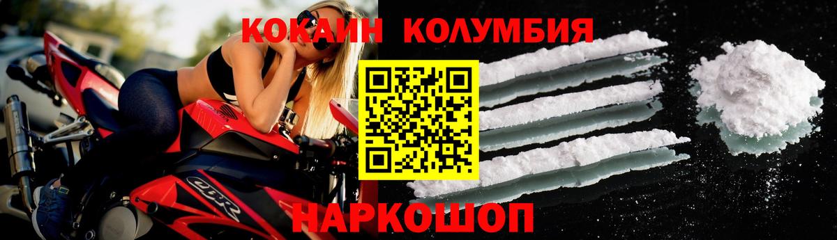 КОКАИН FishScale  КОКАИН Fish Scale  Вход с VPN  COCAIN  Краснокаменск 