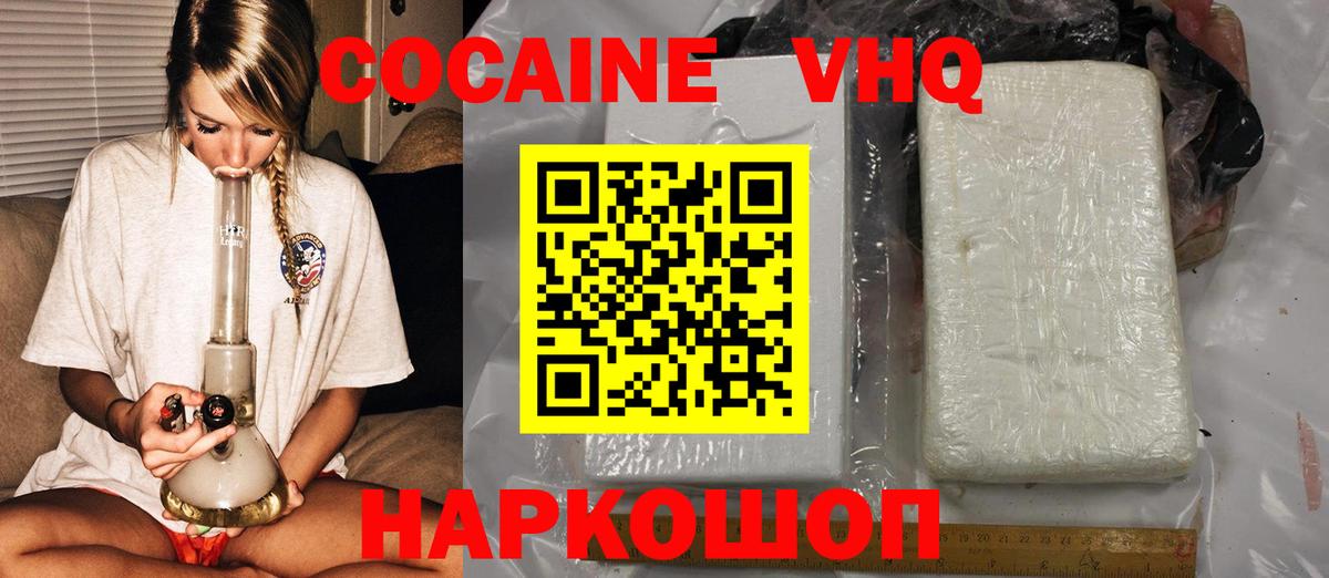 Cocaine Колумбийский Краснокаменск