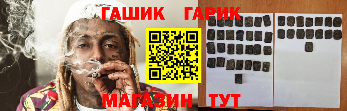 Краснокаменск  ГАШИШ  Вход с VPN  Гашиш hashish  Гашиш VHQ 