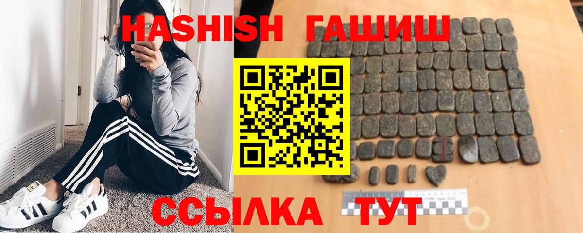 ГАШИШ 40% ТГК Краснокаменск
