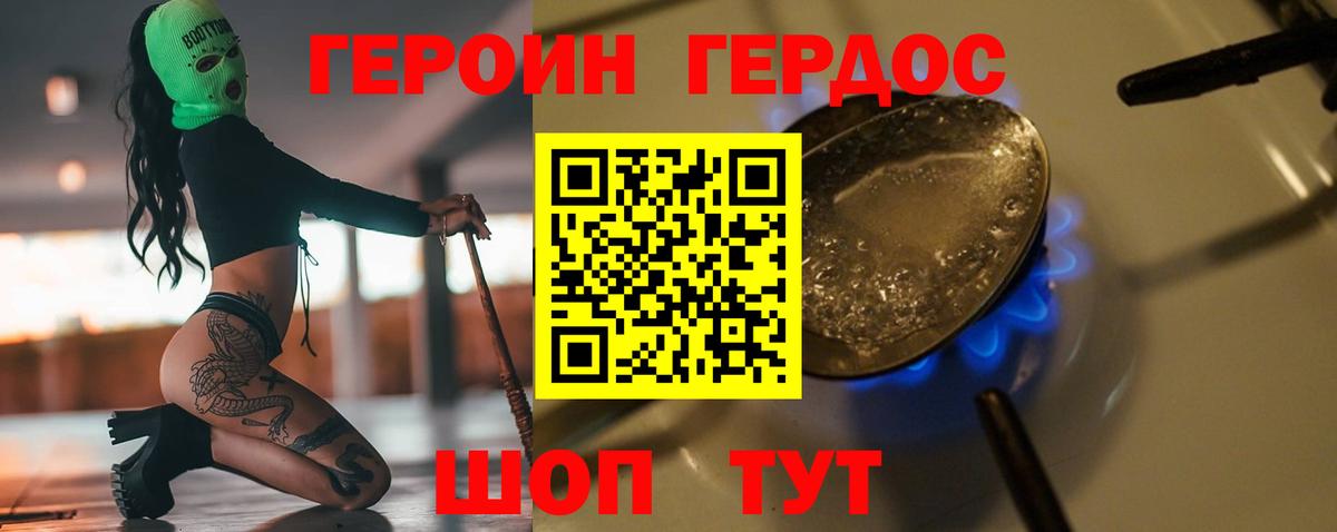 ГЕРОИН афганец  Вход с VPN  Краснокаменск 