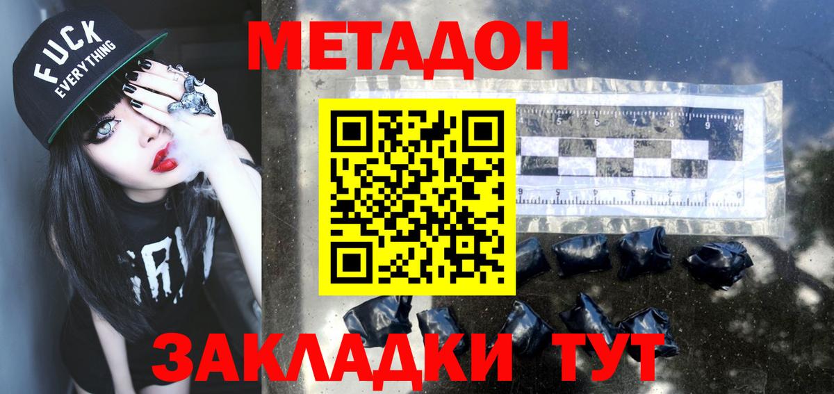 Метадон VHQ  Вход с VPN  мориарти состав  Краснокаменск 