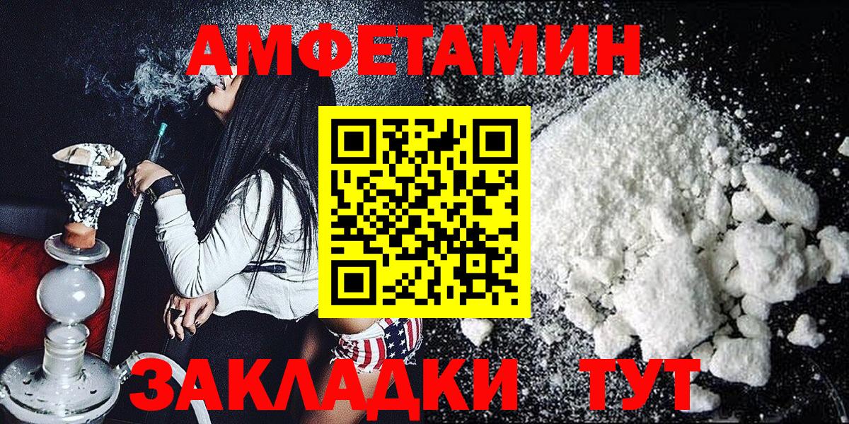 МЕТАМФЕТАМИН Декстрометамфетамин 99.9% Краснокаменск