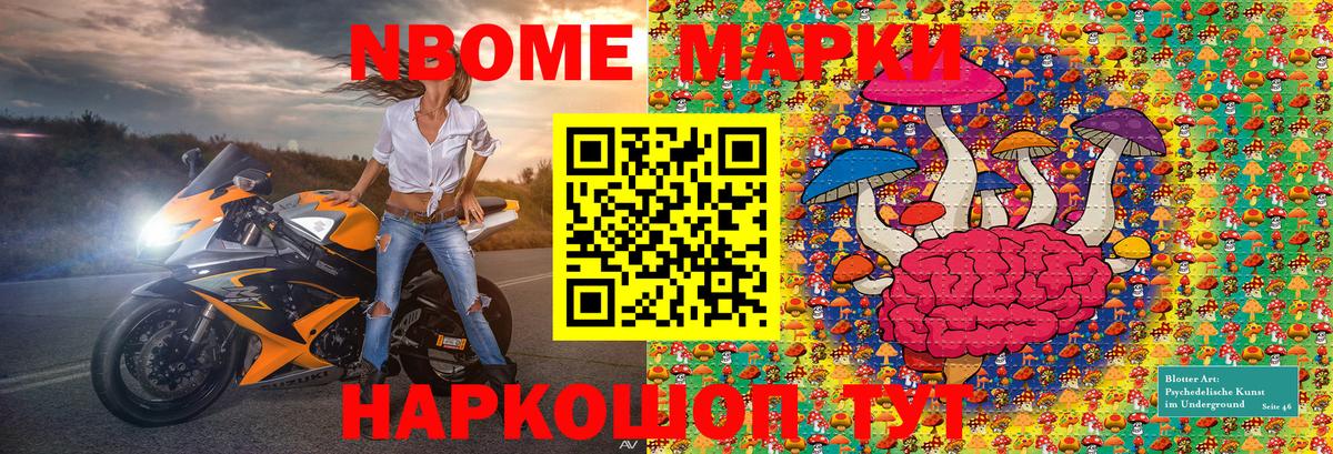 наркотики  Наркотические марки 1500мкг  Краснокаменск  Вход с VPN  Наркотические марки 1500мкг  Марки NBOMe 