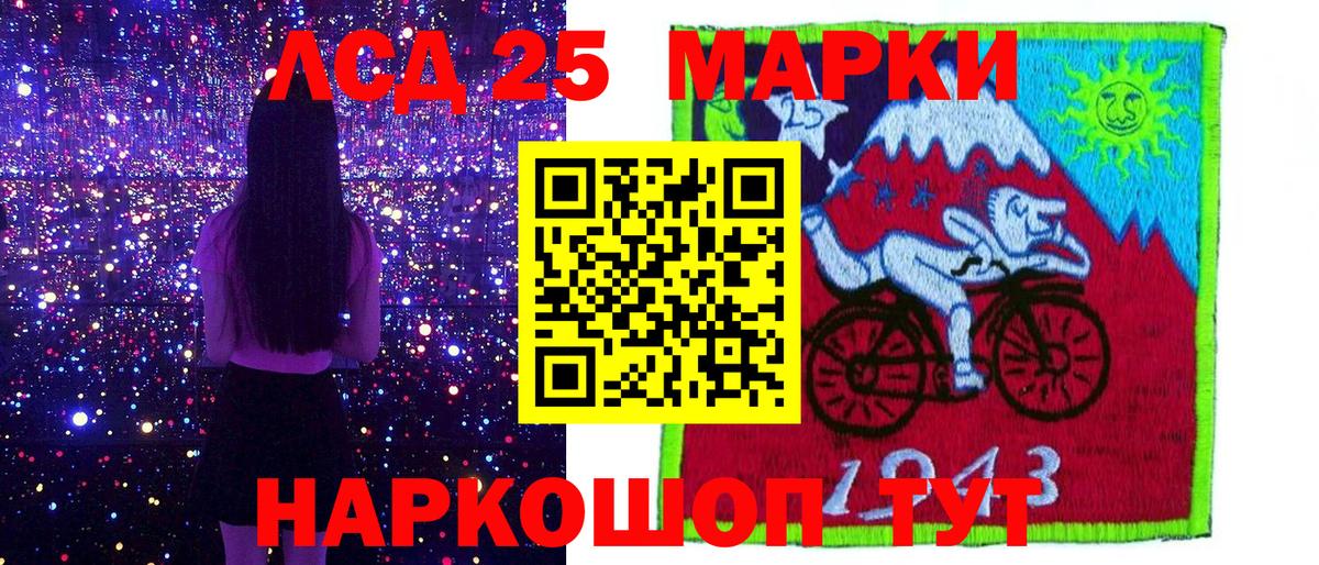 Наркотические марки 1,5мг Краснокаменск