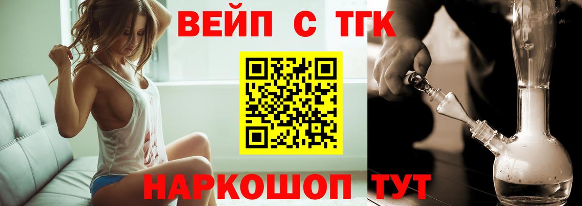 ТГК концентрат Краснокаменск