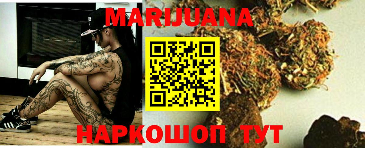 Краснокаменск  Марихуана индика  Вход с VPN  Канабис тримм 