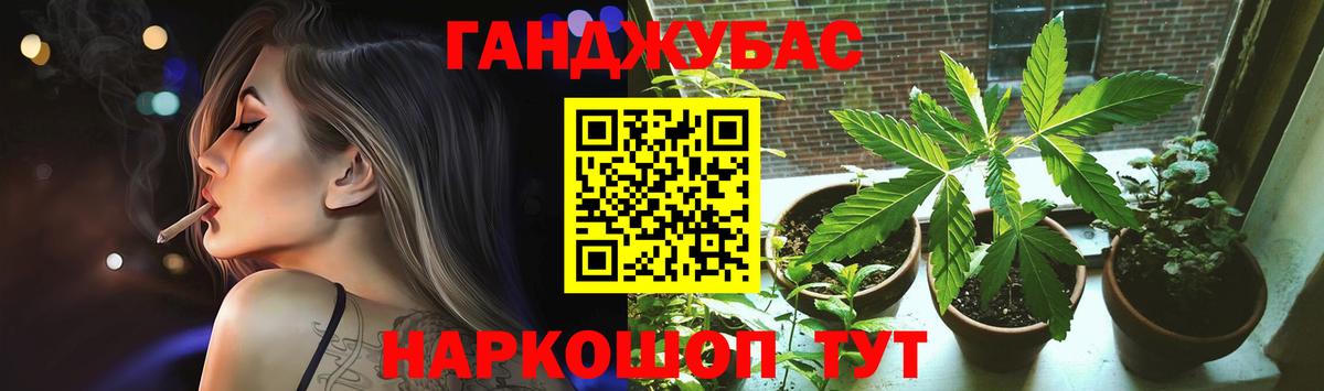 Марихуана гибрид Краснокаменск